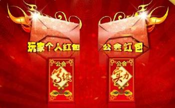 立即登陆奇迹世界千亿新春红包从天降