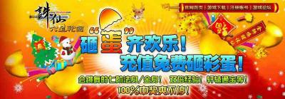 新年狂欢 《诛仙》大礼送不停