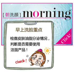 【已审】秋冬洗脸 早间晚间区分才能不干燥