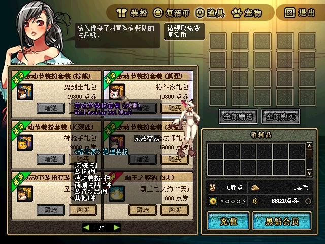 DNF雪之迷综(第3章前奏)--------------ACT3最全面 ,最清晰的解析(申精)