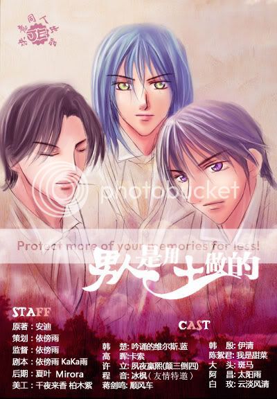 耽美广播剧推介 《男人是用土做的》——男人是用土做的, 掉眼泪就融化一些.而这泪,就是灵魂伤口渗出的血。