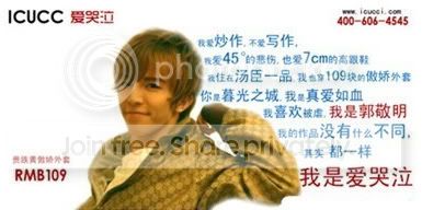 “凡客”热潮掀网游界恶搞之风