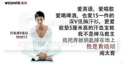 “凡客”热潮掀网游界恶搞之风