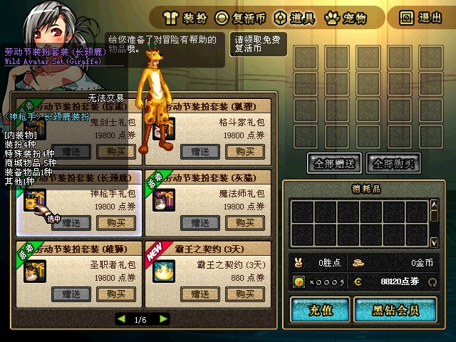DNF雪之迷综(第3章前奏)--------------ACT3最全面 ,最清晰的解析(申精)
