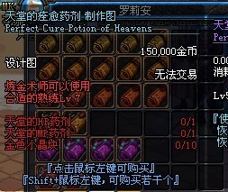 第七章副职业详解:炼金术师篇