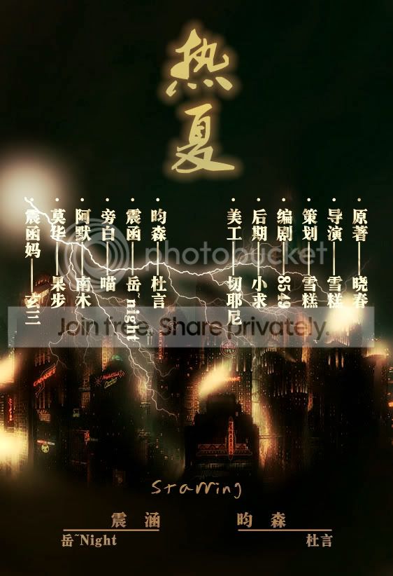 【优声由色】晓春原著改编都市耽美广播剧《热夏》第一二期