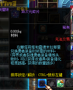 体验服更新男格斗黑妹二次觉醒与便利性优化!