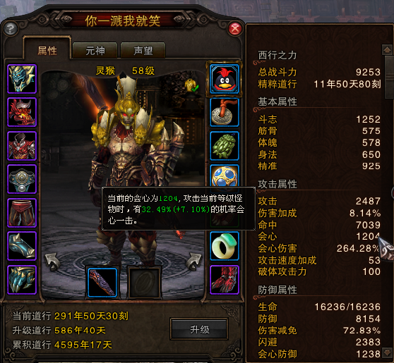 灵猴棍系加点 刷图加点和手法