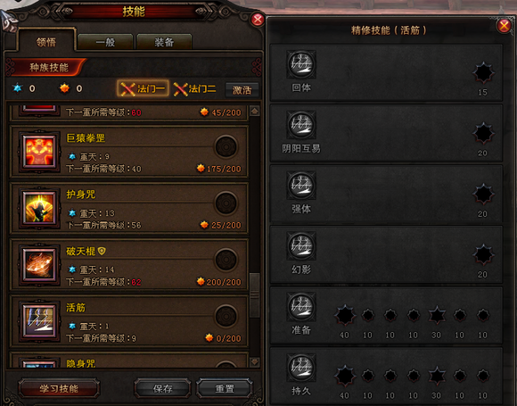 灵猴棍系加点 刷图加点和手法