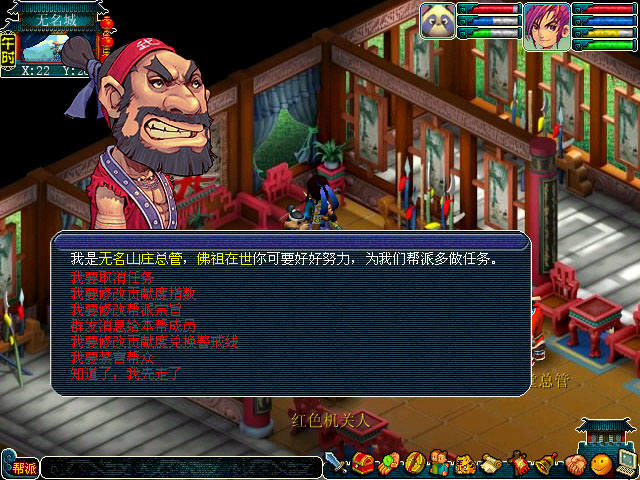 新帮派指南(五)帮派建筑2