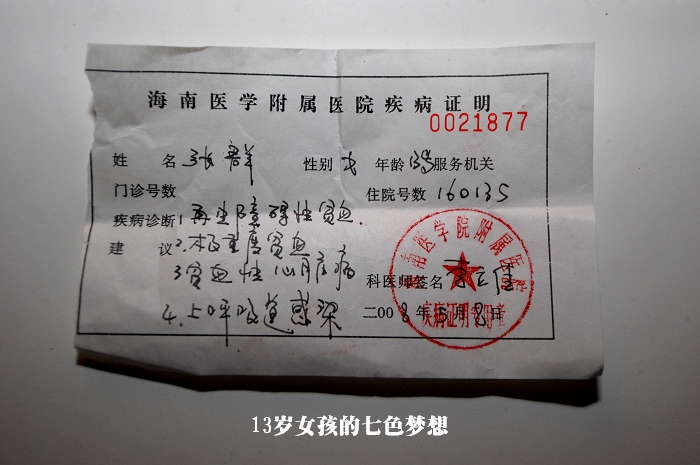 她最大的愿望就是:“能够活着陪爸爸妈妈弟弟过一个完整的团圆年”!