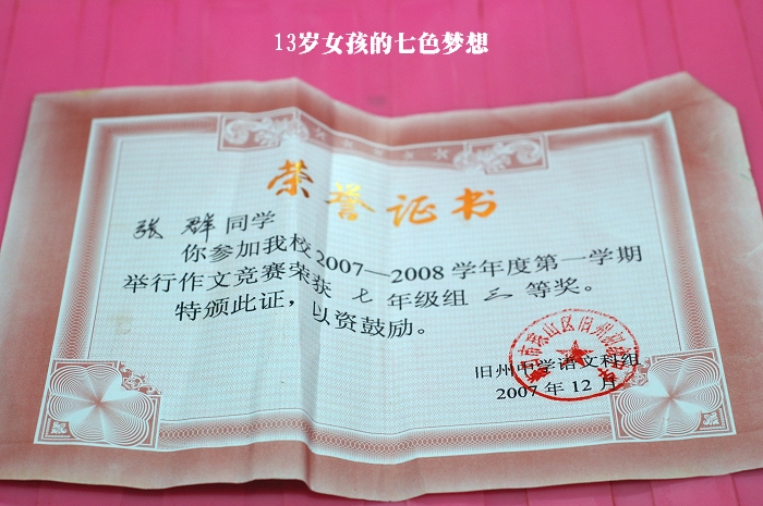 她最大的愿望就是:“能够活着陪爸爸妈妈弟弟过一个完整的团圆年”!