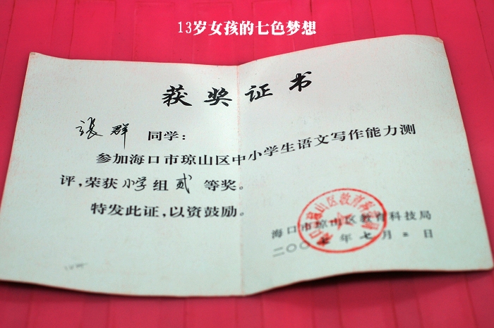 她最大的愿望就是:“能够活着陪爸爸妈妈弟弟过一个完整的团圆年”!