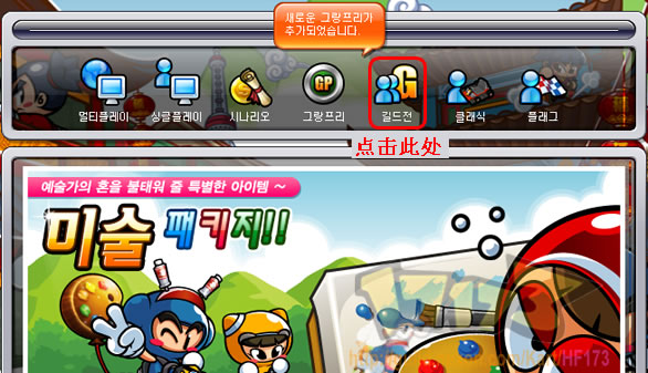 HF车队系列教程-------车队的收人与T人