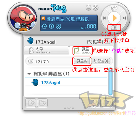 HF车队系列教程-------车队的收人与T人