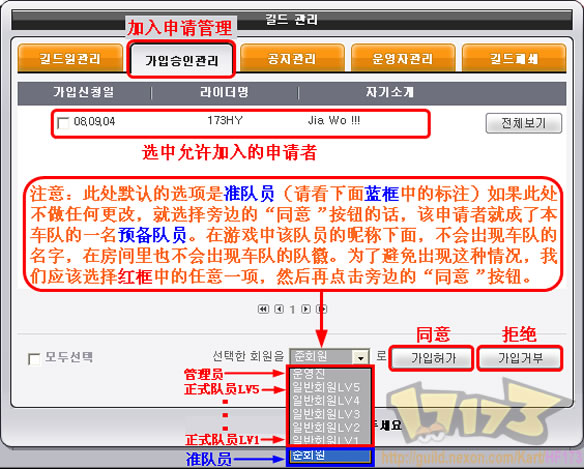 HF车队系列教程-------车队的收人与T人
