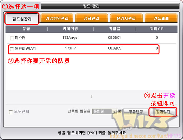 HF车队系列教程-------车队的收人与T人