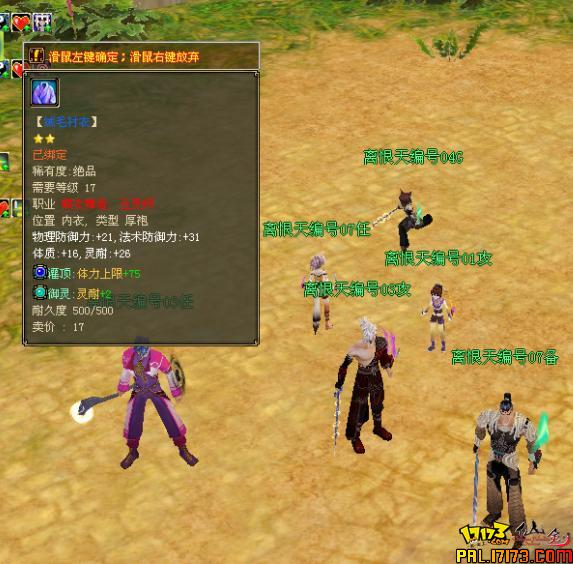 【离恨天经撰组】15级副本【月之秘镜】图文攻略完整版
