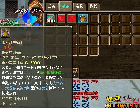 《仙剑OL》29级副本攻略:地城