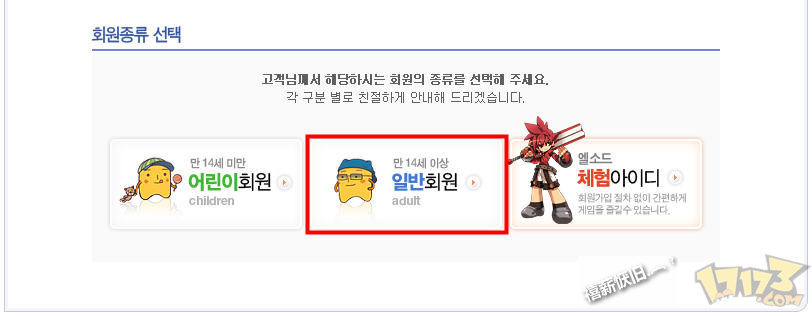 ========【韩服登陆教程详解】=========
