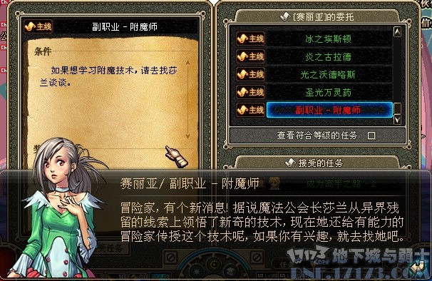 DNF第三章《异界的赋予》任务流程(图)。