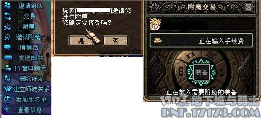 DNF第三章《异界的赋予》任务流程(图)。