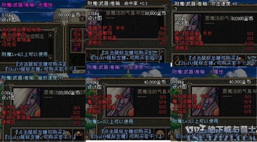 DNF第三章《异界的赋予》任务流程(图)。