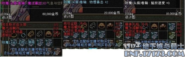 DNF第三章《异界的赋予》任务流程(图)。