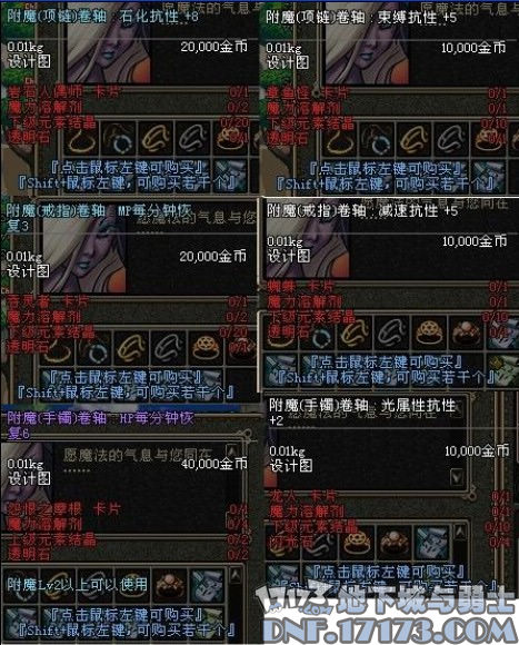 DNF第三章《异界的赋予》任务流程(图)。