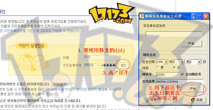 ========【韩服登陆教程详解】=========