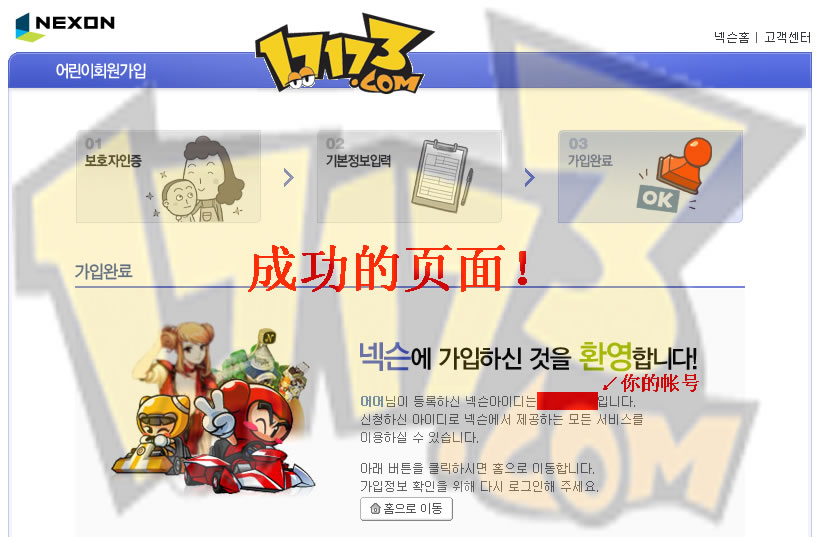 ========【韩服登陆教程详解】=========