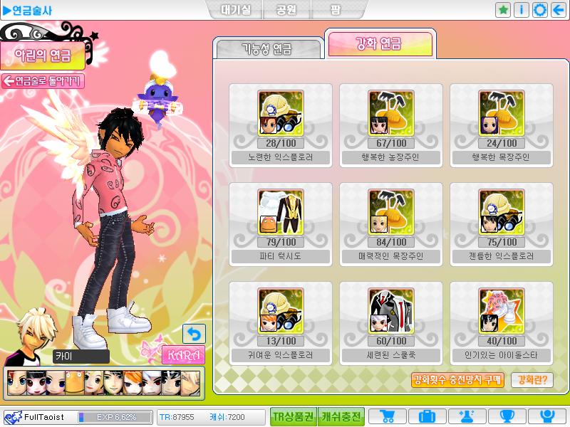 韩服角色炼金属性自制系·统(讲解)