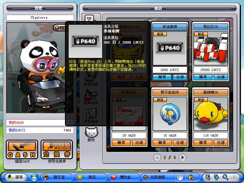 【韩服+越服+泰服+台服】跑跑5.20更新