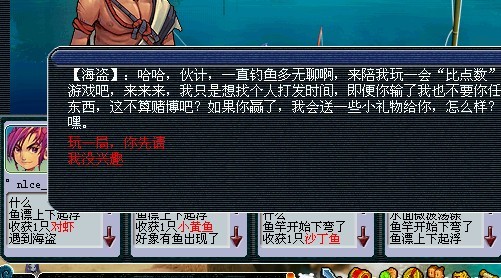 ら 红颜 づ钓鱼攻略。(下)