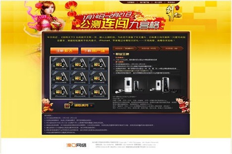 还没过年就有人给我冲话费!哈哈,我决定让好运再来
