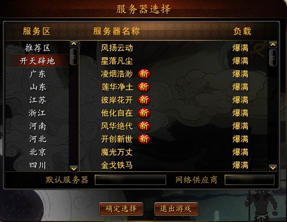 玩家伤不起啊,玩个游戏要排队,有木有