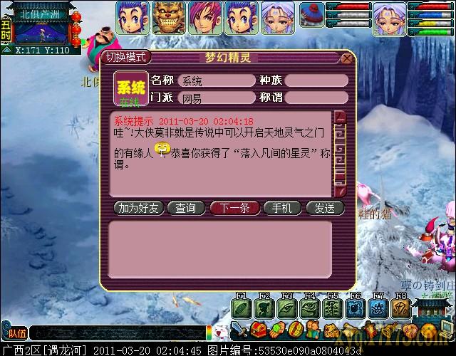 辛苦了这么久,二十八星宿的称谓终于拿到了0
