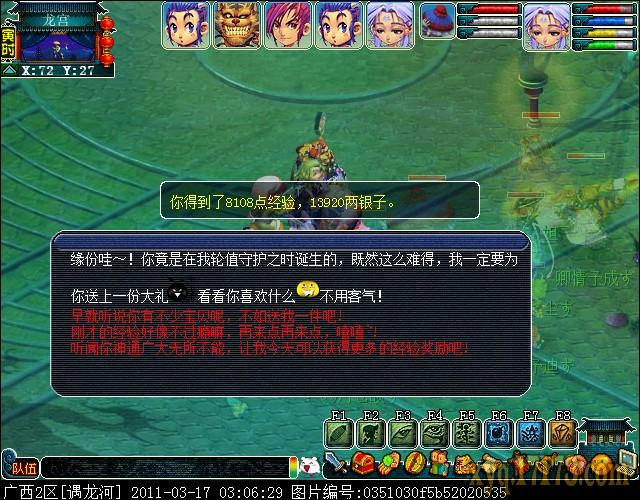 辛苦了这么久,二十八星宿的称谓终于拿到了0