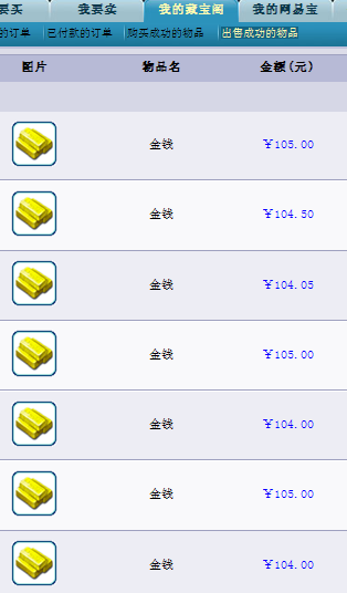 梦幻【时间战士】想成为富翁的进来瞅瞅