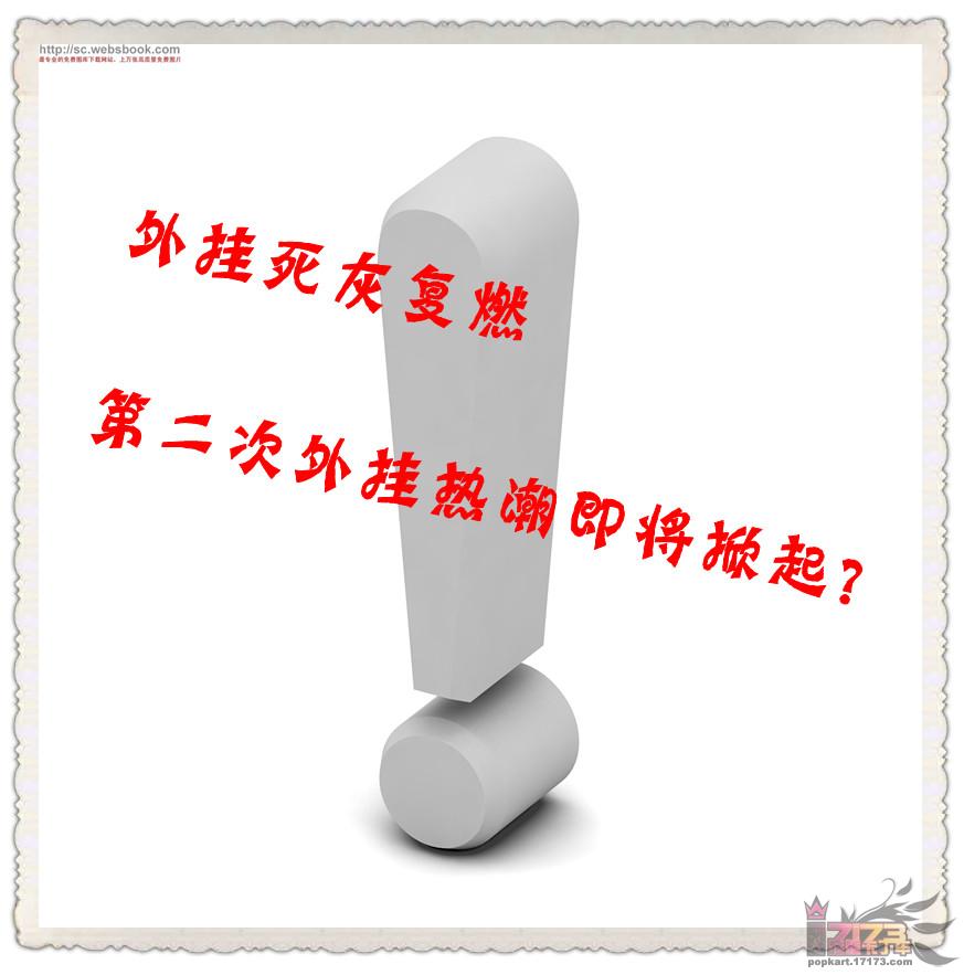 《跑跑卡丁车》反对外挂联名贴