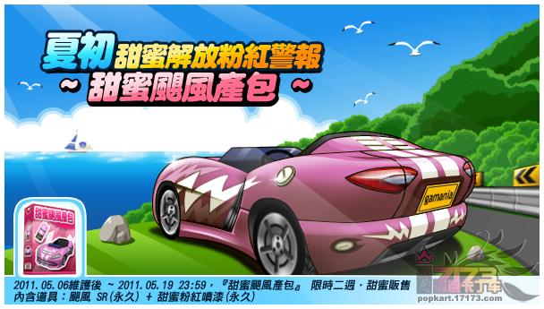 首发 台服5月6日更新内容!!