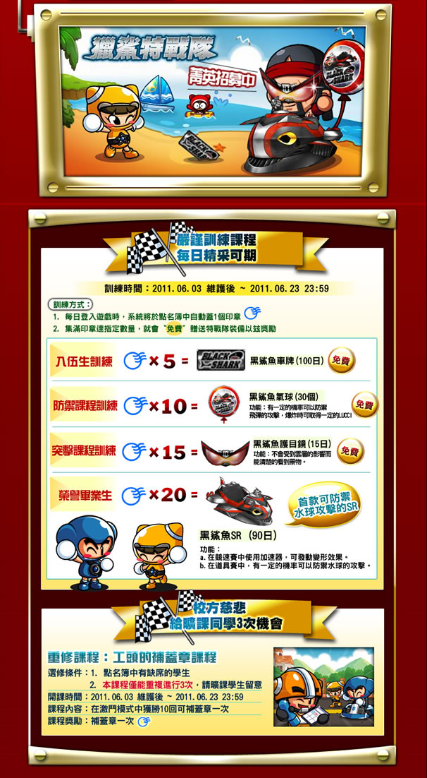 TF 6/3 更新詳細報導:最接近Zero的帝王-尖鋒6.5(更新游戏内截图及6/10自动更新内容)(转...)