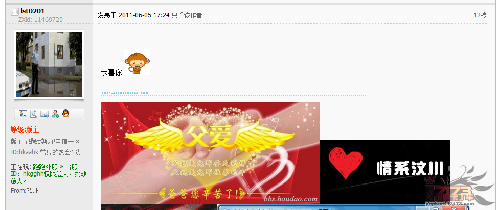 173173的人終於對我們猴岛的人改觀了
