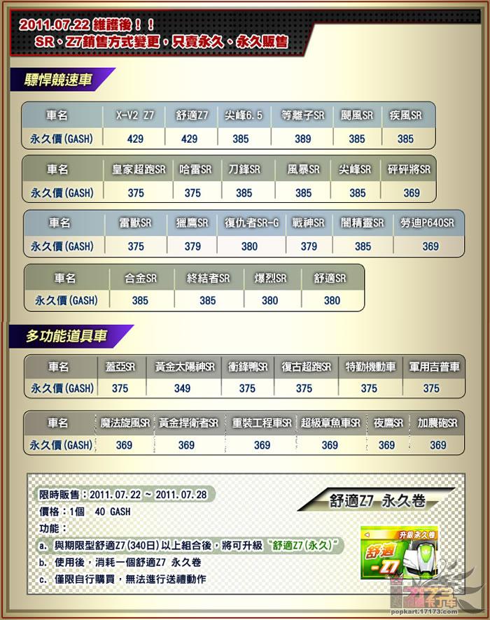 【韩服+越服+泰服+俄服】★★7月21日更新★★【台服】★★7月22日更新★★