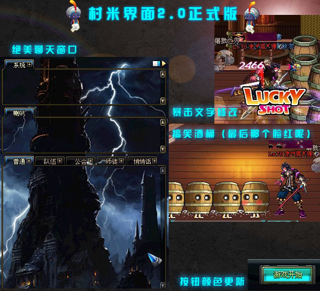 【八分村米】村米界面2.0_崭新的篇章