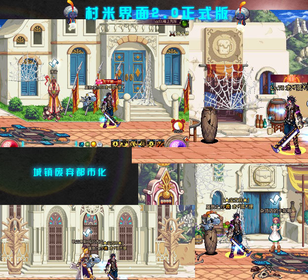 【八分村米】村米界面2.0_崭新的篇章