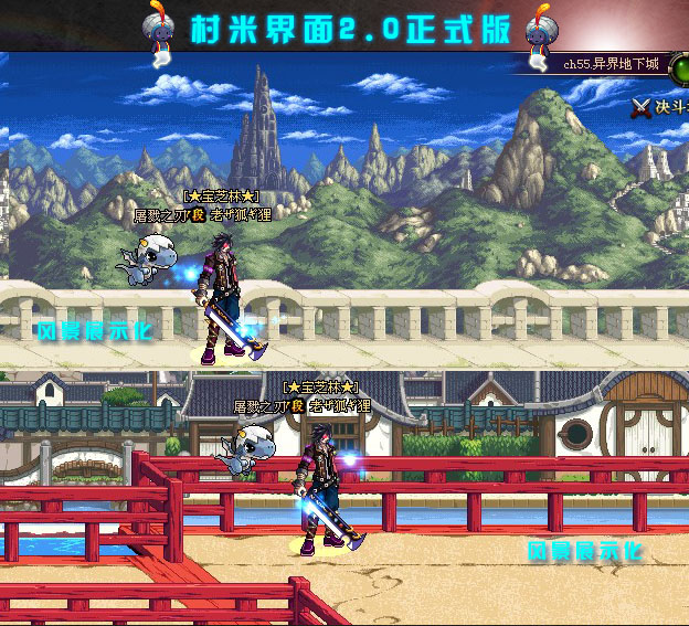 【八分村米】村米界面2.0_崭新的篇章
