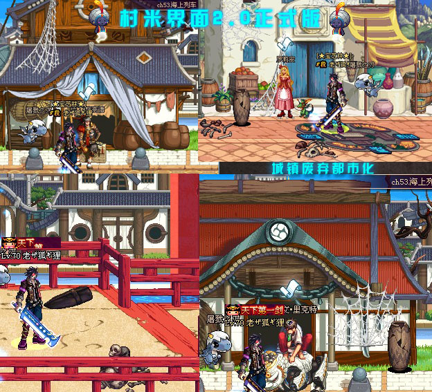 【八分村米】村米界面2.0_崭新的篇章