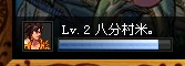 【八分村米】热血本能-村米界面2.3修复版