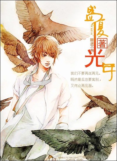 【盛夏光年。】(28/09/23      12L)